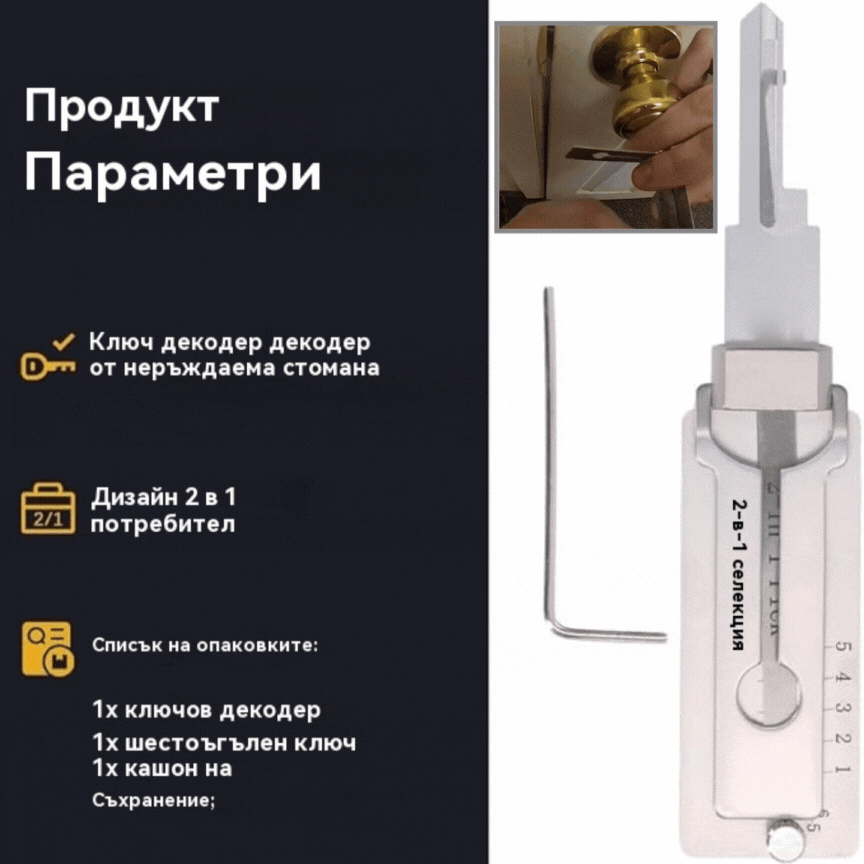 🔐Специални промоции тази седмица -35% ОТСТЪПКА🔥🔑Декодер за ключове от неръждаема стомана