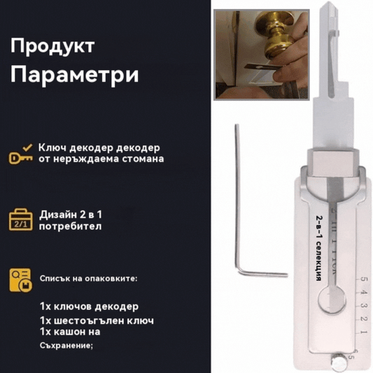 🔐Специални промоции тази седмица -35% ОТСТЪПКА🔥🔑Декодер за ключове от неръждаема стомана