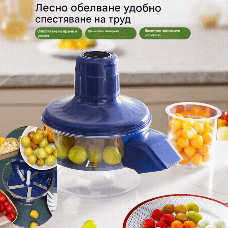 🔥🍇【Най-продавани】Напълно автоматична електрическа белачка за плодове, зелено грозде и чесън