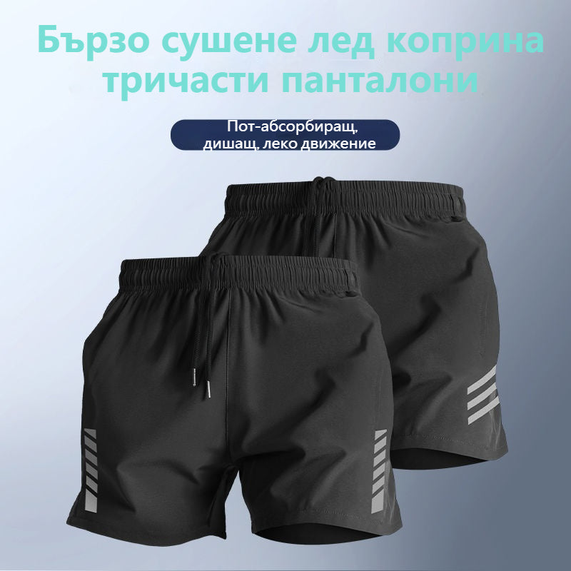 ⚡【Купете 1, вземете 1 безплатно】 Ултралеки мъжки шорти с бързо съхнене за спорт, бягане и плаж【S-3XL】