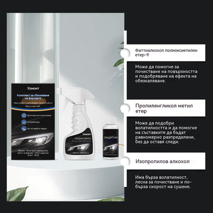 🔥✨【50% отстъпка🎉】Почистване на фарове на стари автомобили – Възстановяване на яснотата и подобряване на видимостта през нощта