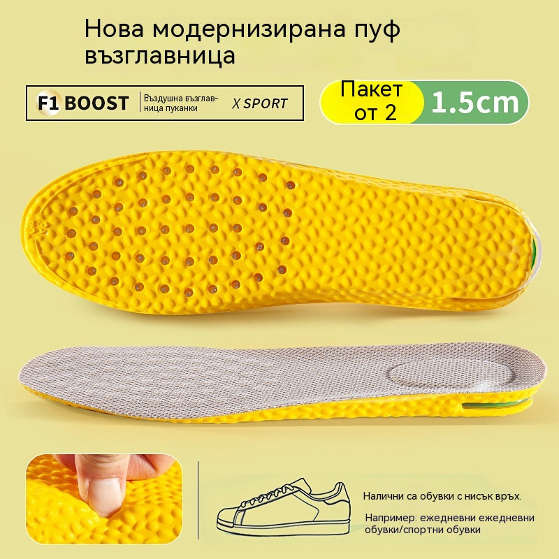 💥🎉【Купете едно, вземете едно безплатно】👟 Удобни стелки с въздушна възглавница, ефект на повдигане на височината📈