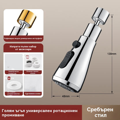🚰【Безплатен филтър】🔥Универсален кухненски въртящ се на 360° удължителен кран