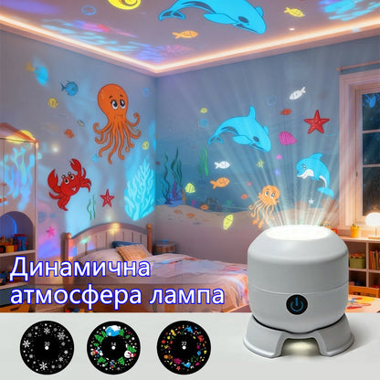 ✨ Магическа LED прожекционна лампа с морски свят – превърнете стаята в приказна атмосфера за деца и празници