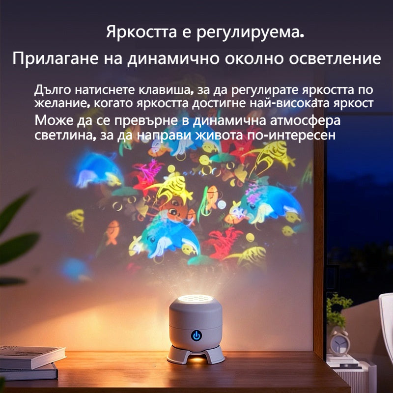 ✨ Магическа LED прожекционна лампа с морски свят – превърнете стаята в приказна атмосфера за деца и празници
