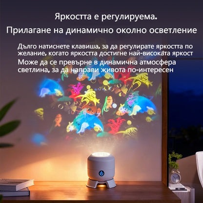 ✨ Магическа LED прожекционна лампа с морски свят – превърнете стаята в приказна атмосфера за деца и празници