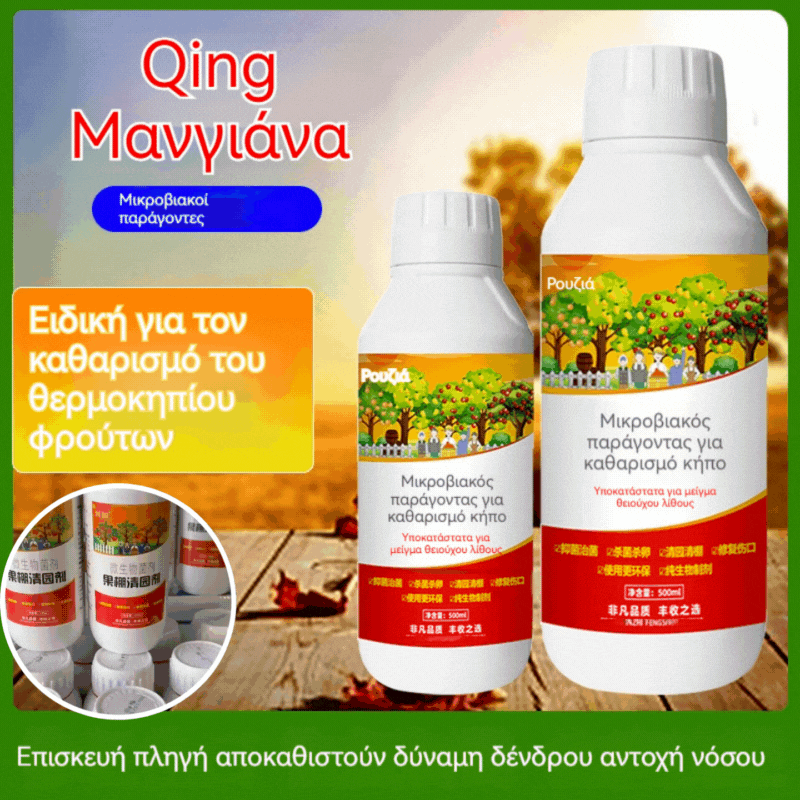 ✅😍Plačilo ob dostavi✨【Kupite 1, dobite 1 gratis】Fungicid in čistilo za sadno drevje za obnovitev vitalnosti dreves in spodbujanje listnega gnojenja!