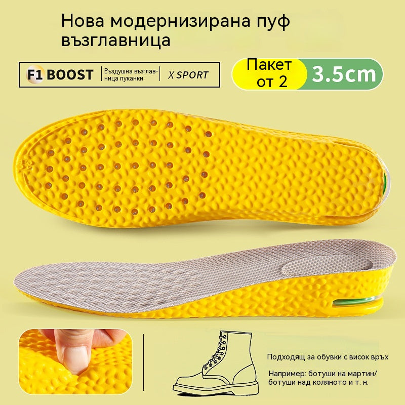 💥🎉【Купете едно, вземете едно безплатно】👟 Удобни стелки с въздушна възглавница, ефект на повдигане на височината📈