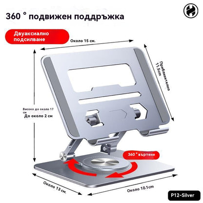 💻 Гъвкав алуминиев статив за лаптоп: Върти, огъва, охлажда! 🚀Продава се като топъл хляб! 🔥