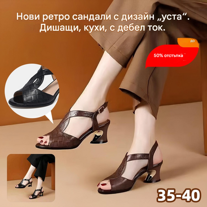 🏆【🔥Гореща разпродажба】👠【Размери 35-40】Нови ретро дишащи сандали с кухи, дебели токчета тип „рибешка уста“