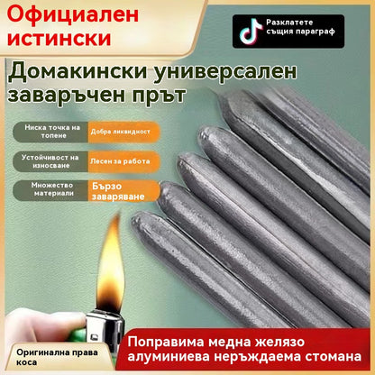 👍💥【Пакет от 12】💥Универсални заваръчни електроди от неръждаема стомана за ниски температури, лесни за топене, универсални домакински заваръчни електроди - шедьовър на заваряването