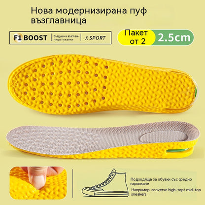 💥🎉【Купете едно, вземете едно безплатно】👟 Удобни стелки с въздушна възглавница, ефект на повдигане на височината📈