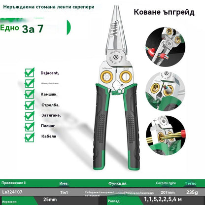 🔥🔧【Промоционална оферта】🔧Многофункционален 7-в-1 инструмент за оголване на кабели от неръждаема стомана, комбиниращ функции за оголване и рязане на кабели.