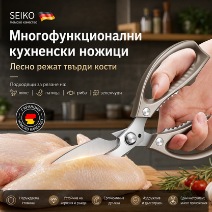 🔥Ново подобрение🍖 Многофункционални, високопроизводителни кухненски ножици ✂️👨‍🍳