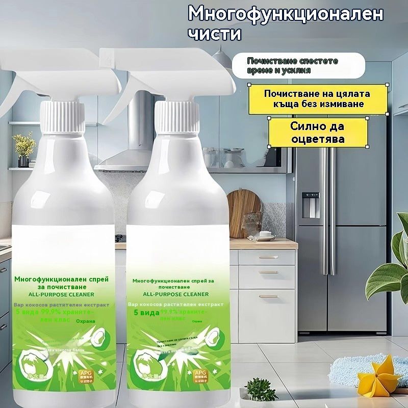 💖Ново пристигане💖💖2026 Спрей за почистване на цялата къща, ефективно премахва петна и мазнини, не изисква изплакване
