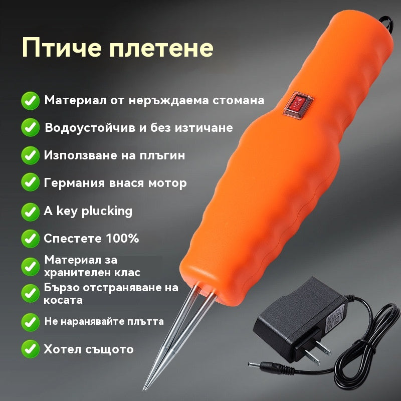 🐓🦆🐓🦆Електрическо устройство за бързо премахване на косми от птици