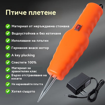 🐓🦆🐓🦆Електрическо устройство за бързо премахване на косми от птици