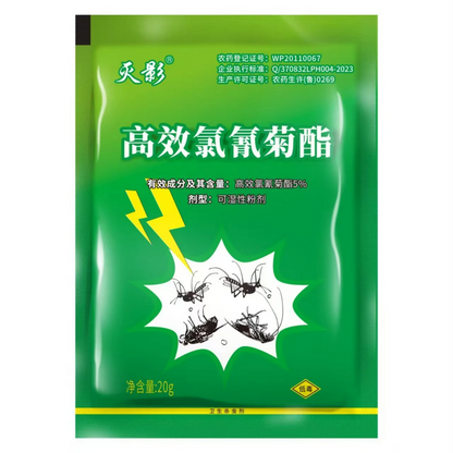 🦟【10 saszetek】❤️Specjalnie zaprojektowane do zabijania komarów i much na farmach, jedno opakowanie zabija pchły/szarańcze/karaluchy/muchy/komary!